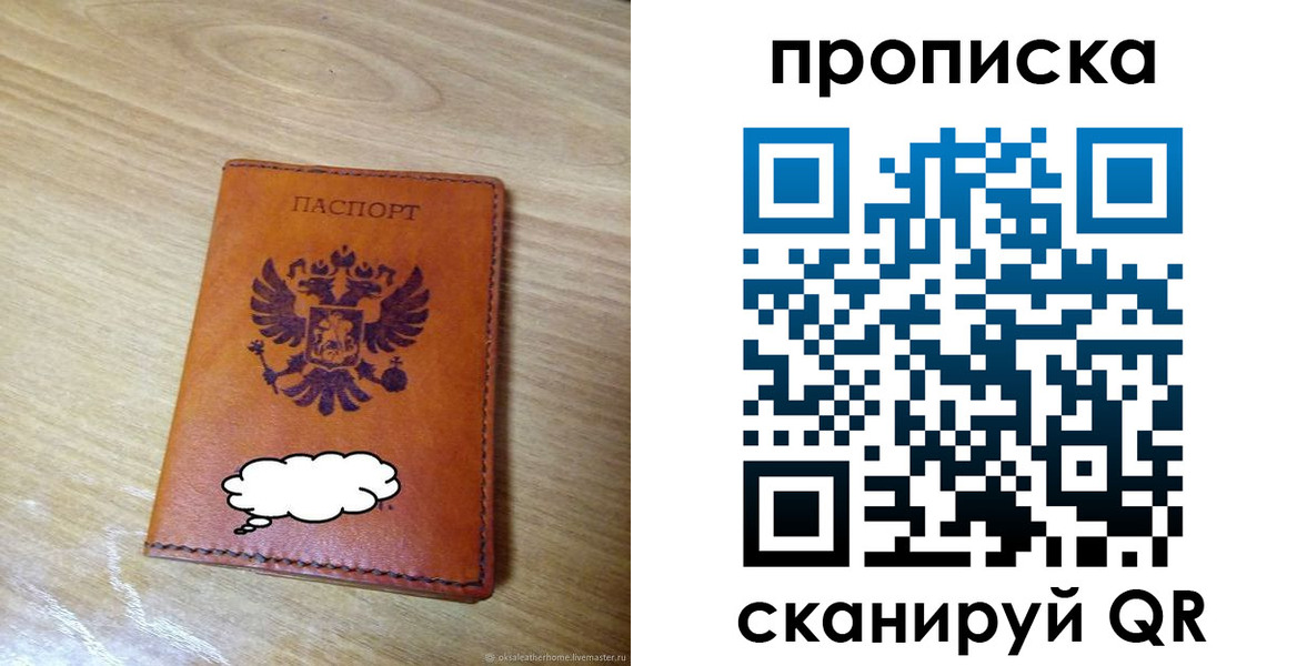 регистрация для дет. сада в Чаплыгине